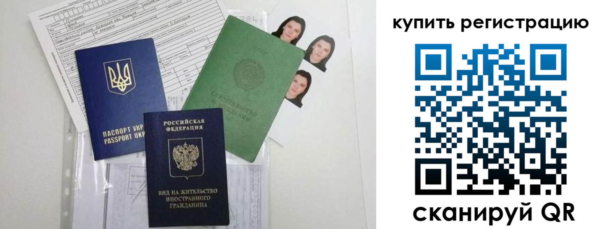временная регистрация для школы в Великом Новгороде