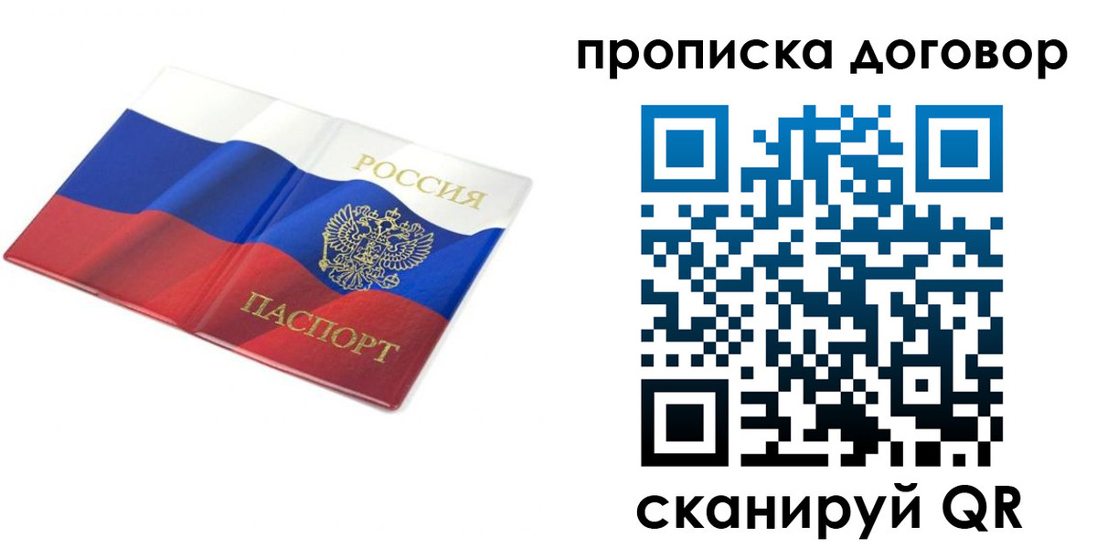 регистрация в Великом Новгороде