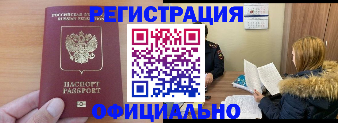 временная регистрация в квартире в Великом Новгороде