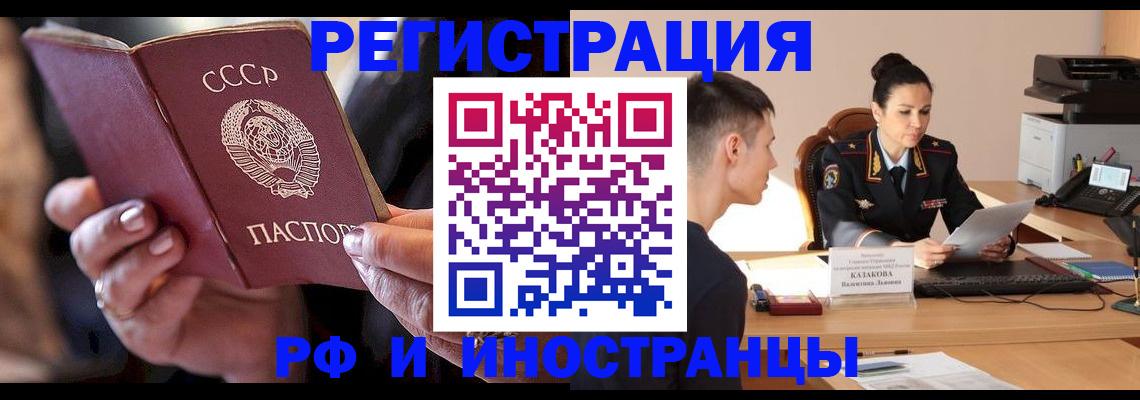 купить прописку в Великом Новгороде