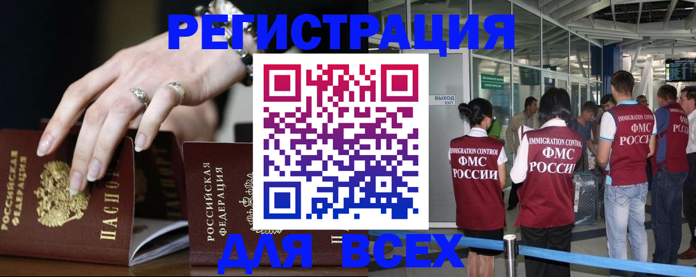 прописка в Великом Новгороде