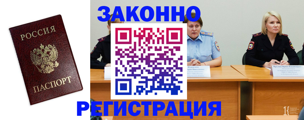 прописка законно в Великом Новгороде