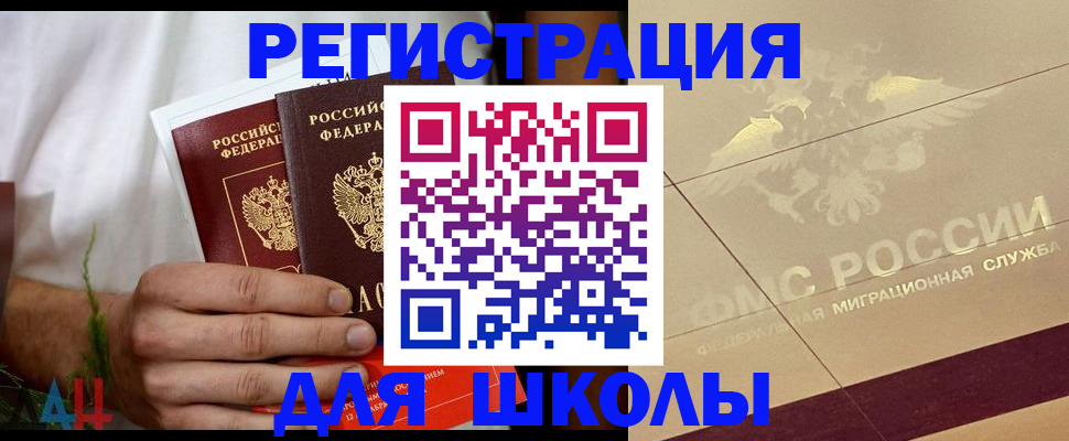 временная регистрация купить в Великом Новгороде
