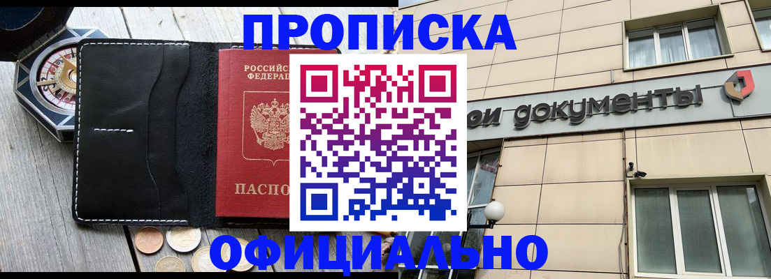 временная регистрация гарантия в Великом Новгороде