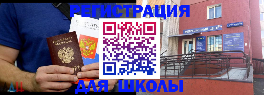 временная регистрация для всех в Великом Новгороде
